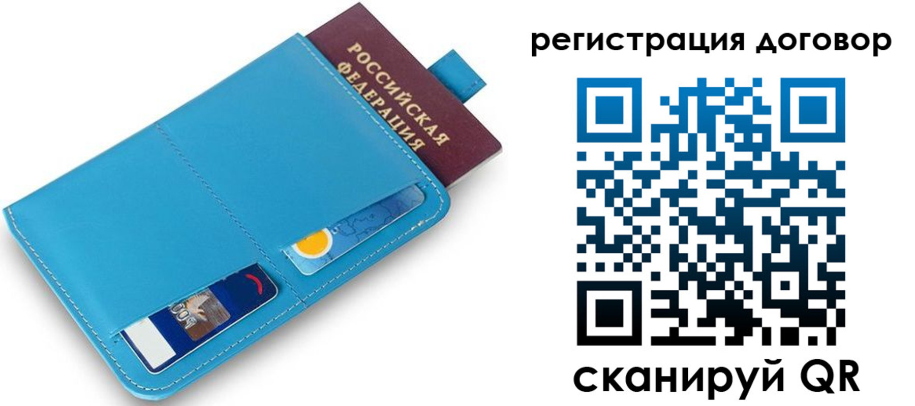 прописка штамп в Железногорске