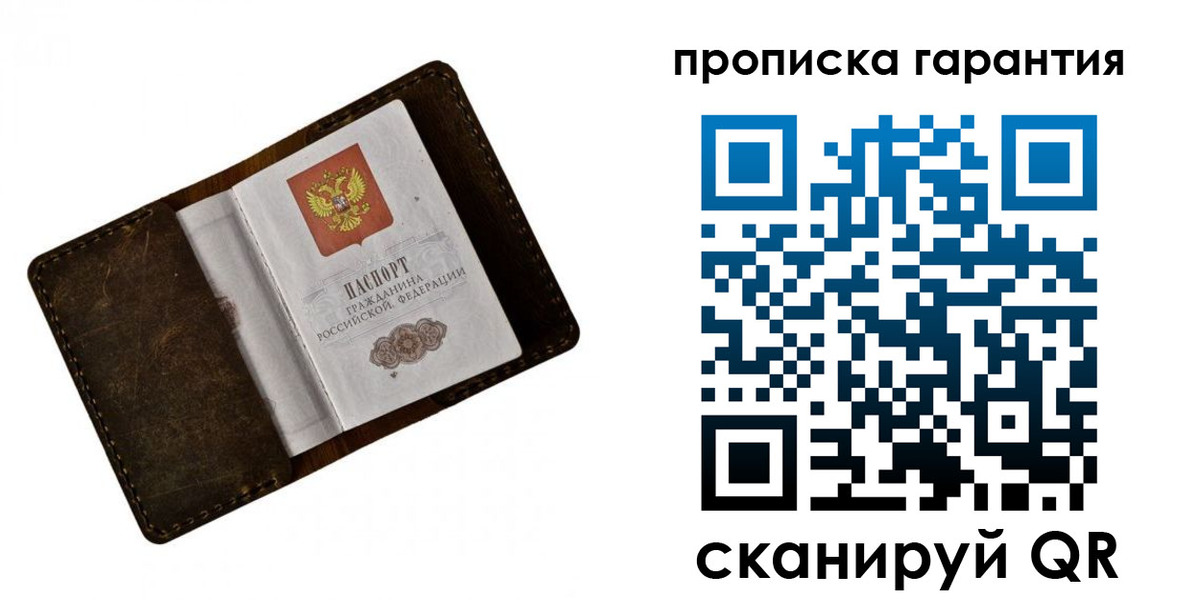 регистрация в Железногорске