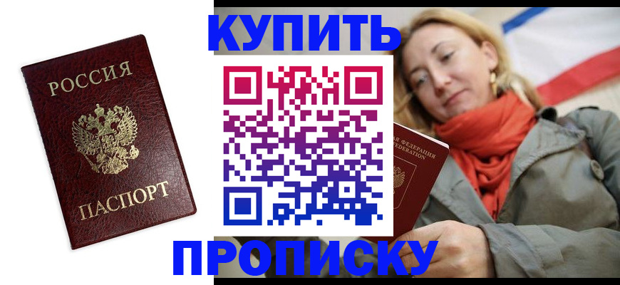 временная регистрация госуслуги в Железногорске